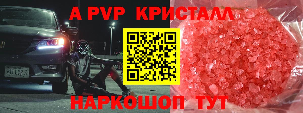 Кубинка  А ПВП VHQ  Вход с VPN  Alpha-PVP крисы CK  Альфа ПВП СК КРИС 