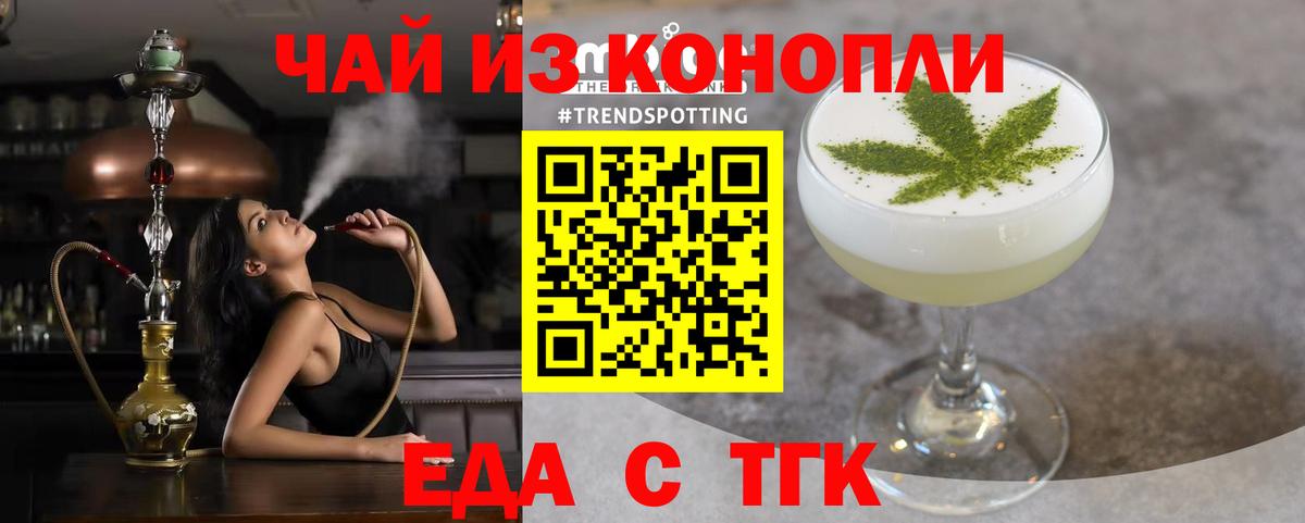 Печенье с ТГК конопля  Вход с VPN  Кубинка 