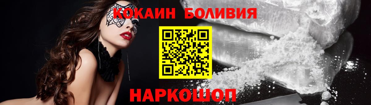 КОКАИН Fish Scale  Вход с VPN  COCAIN 99%  Кубинка 
