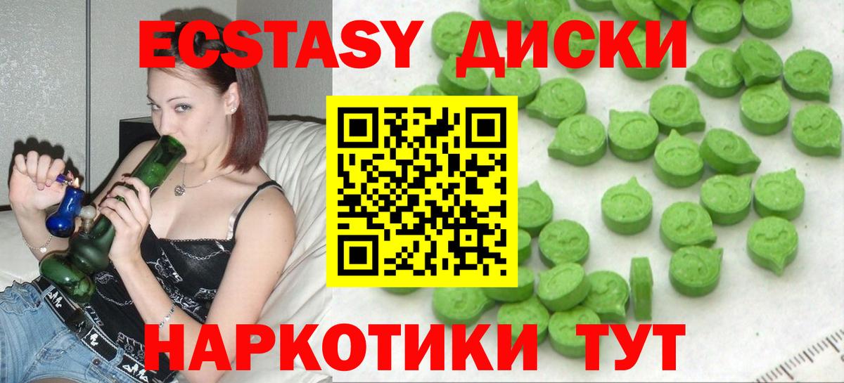 Кубинка  Экстази 250 мг  ЭКСТАЗИ 280мг  Вход с VPN 