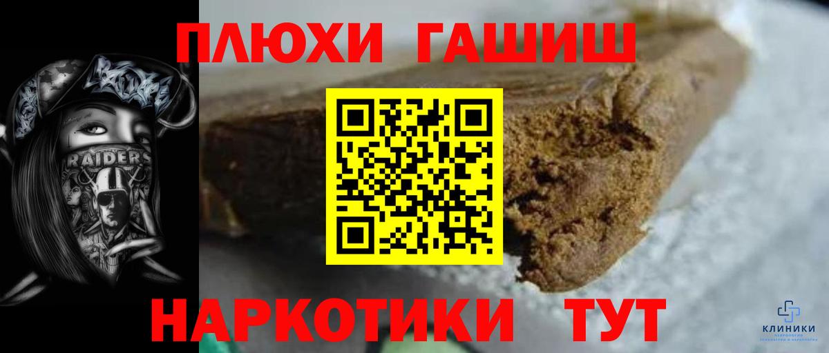 ГАШ hashish  ГАШ  Кубинка  Вход с VPN 