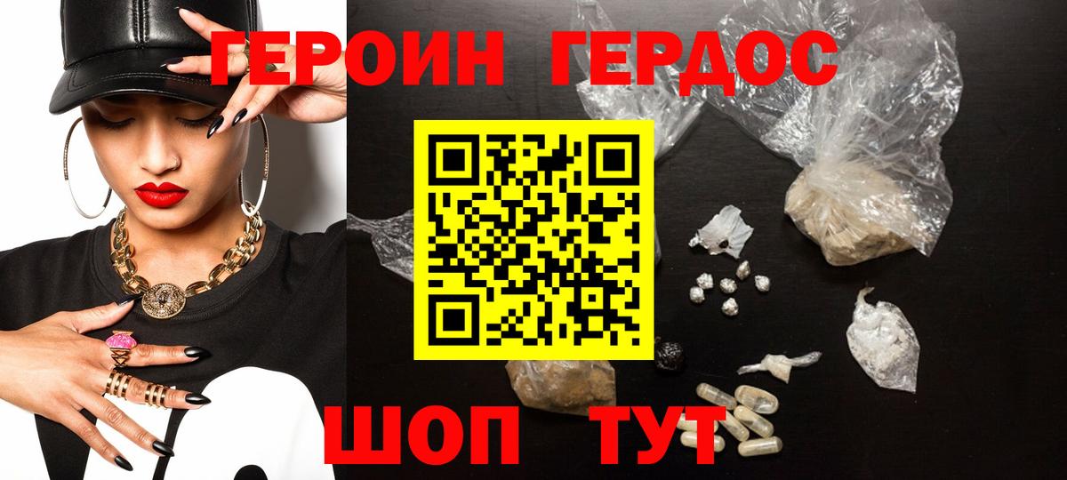 Кубинка  ГЕРОИН белый  Вход с VPN 