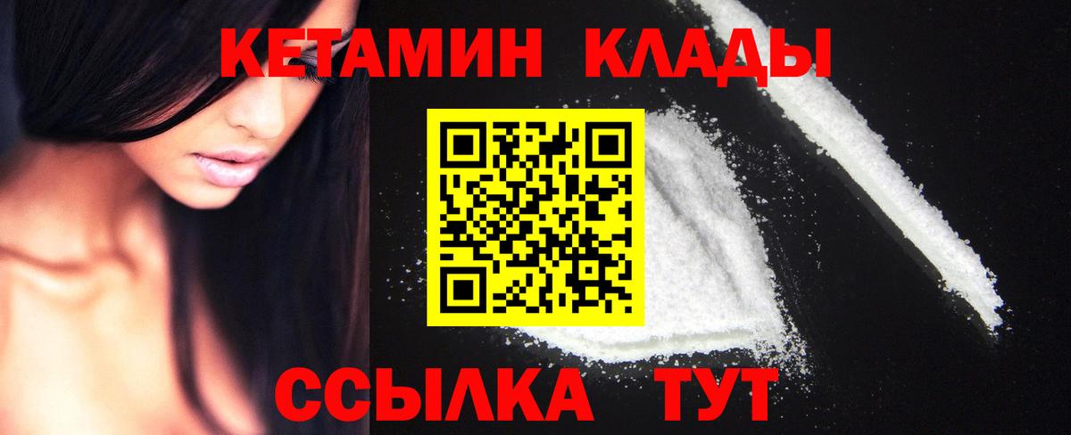Кубинка  КЕТАМИН ketamine  Вход с VPN 