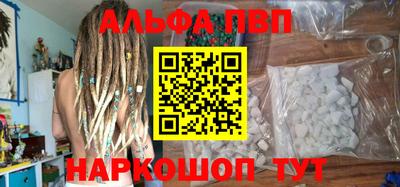 ALPHA PVP Кандалакша