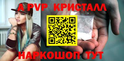 ALPHA PVP Кандалакша
