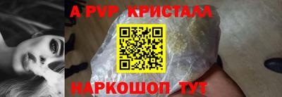 ALPHA PVP Кандалакша
