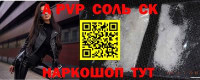прущий лед Канаш