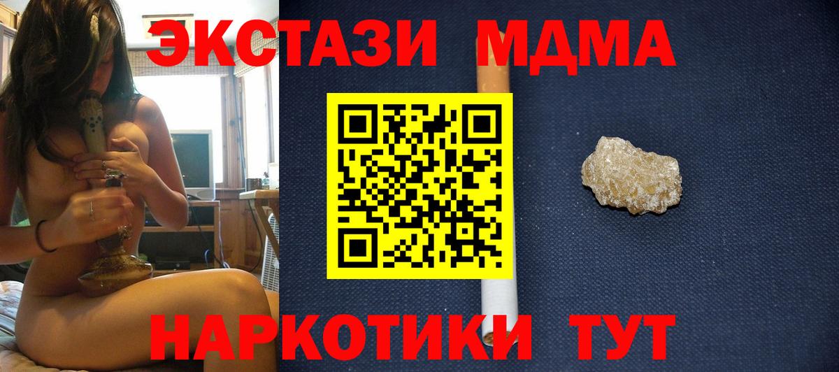 МДМА Molly Кубинка