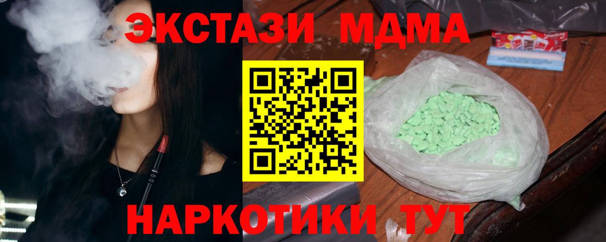 MDMA crystal  Вход с VPN  Кубинка  MDMA VHQ 