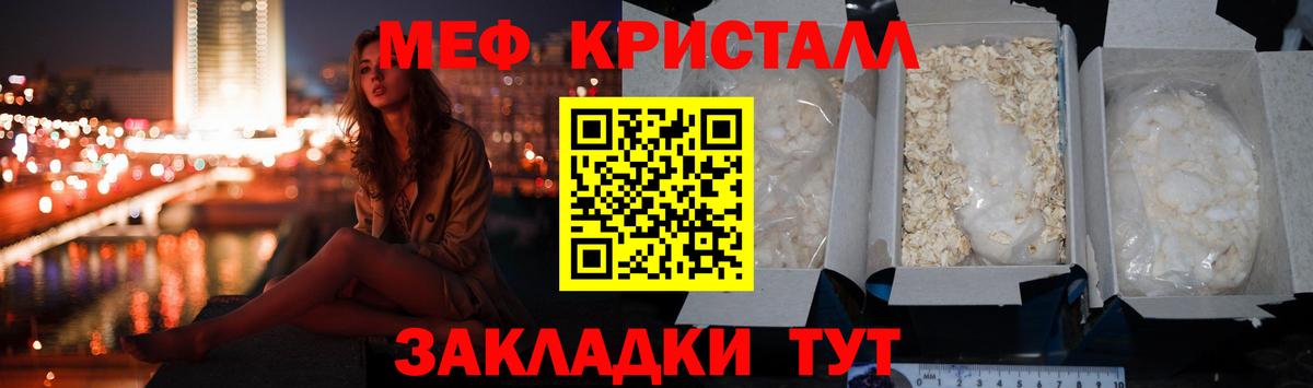 где найти   Меф  МЕФ mephedrone  Мефедрон  Кубинка  Вход с VPN  Мефедрон VHQ 