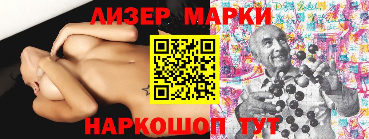 Марки NBOMe 1500мкг Кубинка
