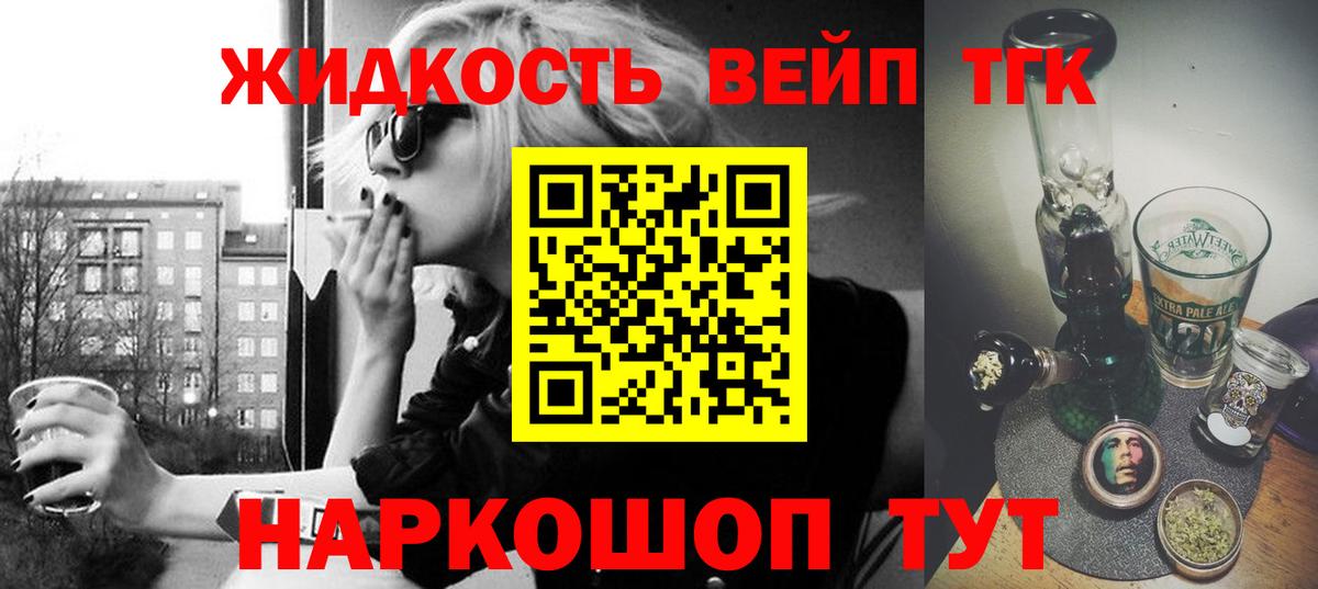 Дистиллят ТГК вейп Кубинка