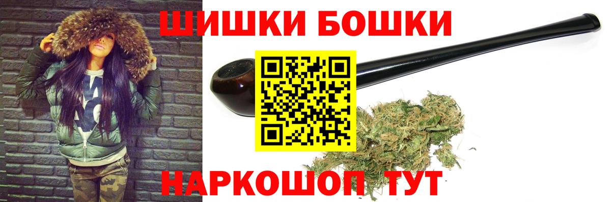 Бошки Шишки Bruce Banner Кубинка